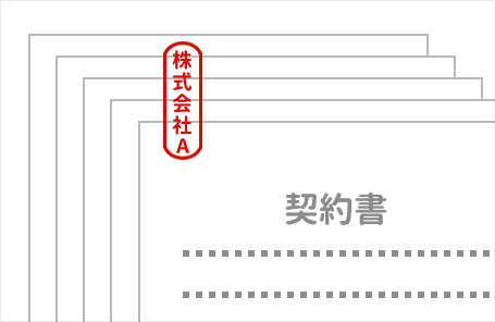 ３枚以上の契約書で割印専用の印鑑を使った場合