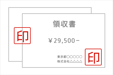 領収書（原本と写し）での割印の使い方
