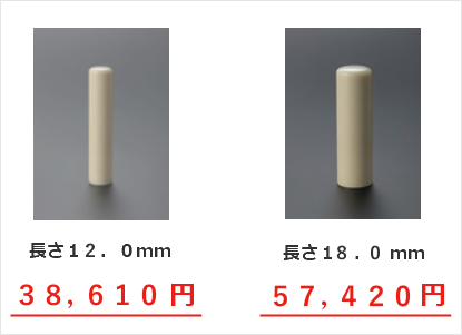 個人の印鑑の値段を比較