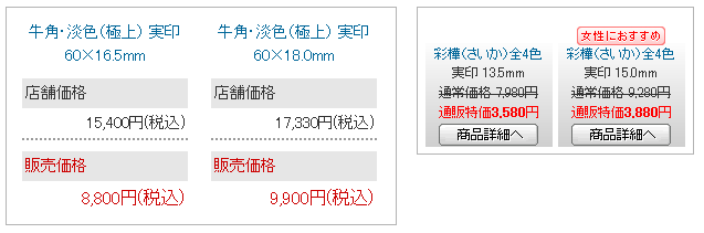 ネット購入と店舗購入の価格の差