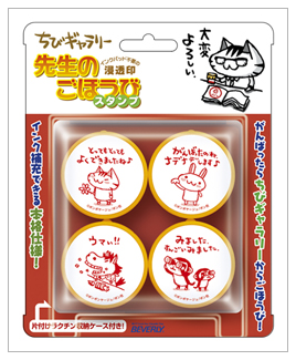 動物スタンプ（複数の動物２）