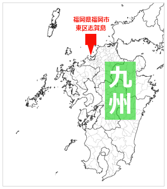 福岡県福岡市東区志賀島